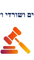 גמלאים ושורדי שואה.jpg