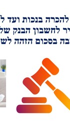 כל סיבה המונעת השתכרות ופותחת תיק לקבלת אחוזי 